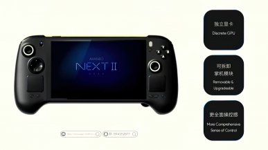 AYANEO NEXT II to pierwsza przenośna konsola z osobnym GPU (AMD i Intel do wyboru)