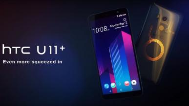 HTC U11+ i U11 Life już oficjalnie. Znamy polskie ceny