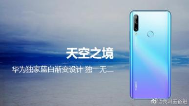 Huawei Enjoy 10 Plus na renderach. Smartfon zadebiutuje we wrześniu