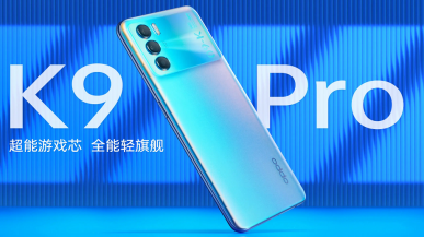 Oppo K9 Pro oficjalnie zaprezentowany. Jest wyświetlacz 120 Hz i procesor Dimensity
