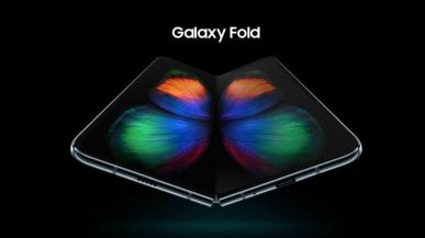 Samsung Galaxy Fold podobno jest już gotowy do premiery