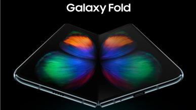 Samsung potwierdził datę premiery składanego smartfona Galaxy Fold