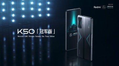 Xiaomi Redmi K50 Gaming - nowy smartfon dla graczy ze Snapdragonem 8 Gen 1 i ładowaniem 120 W
